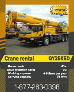 Rental of special equipment