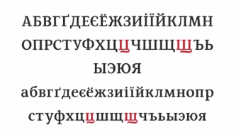 30 Free Cyrillic Fonts — Download for Personal and Commercial Use