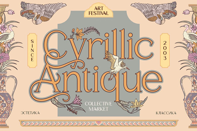 Amorthe Font Family