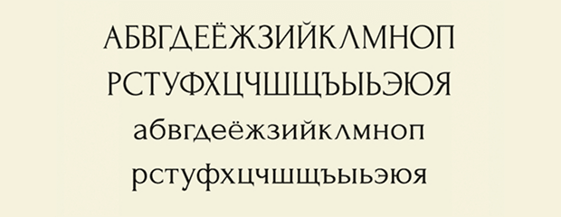 Forum Cyrillic Serif Font